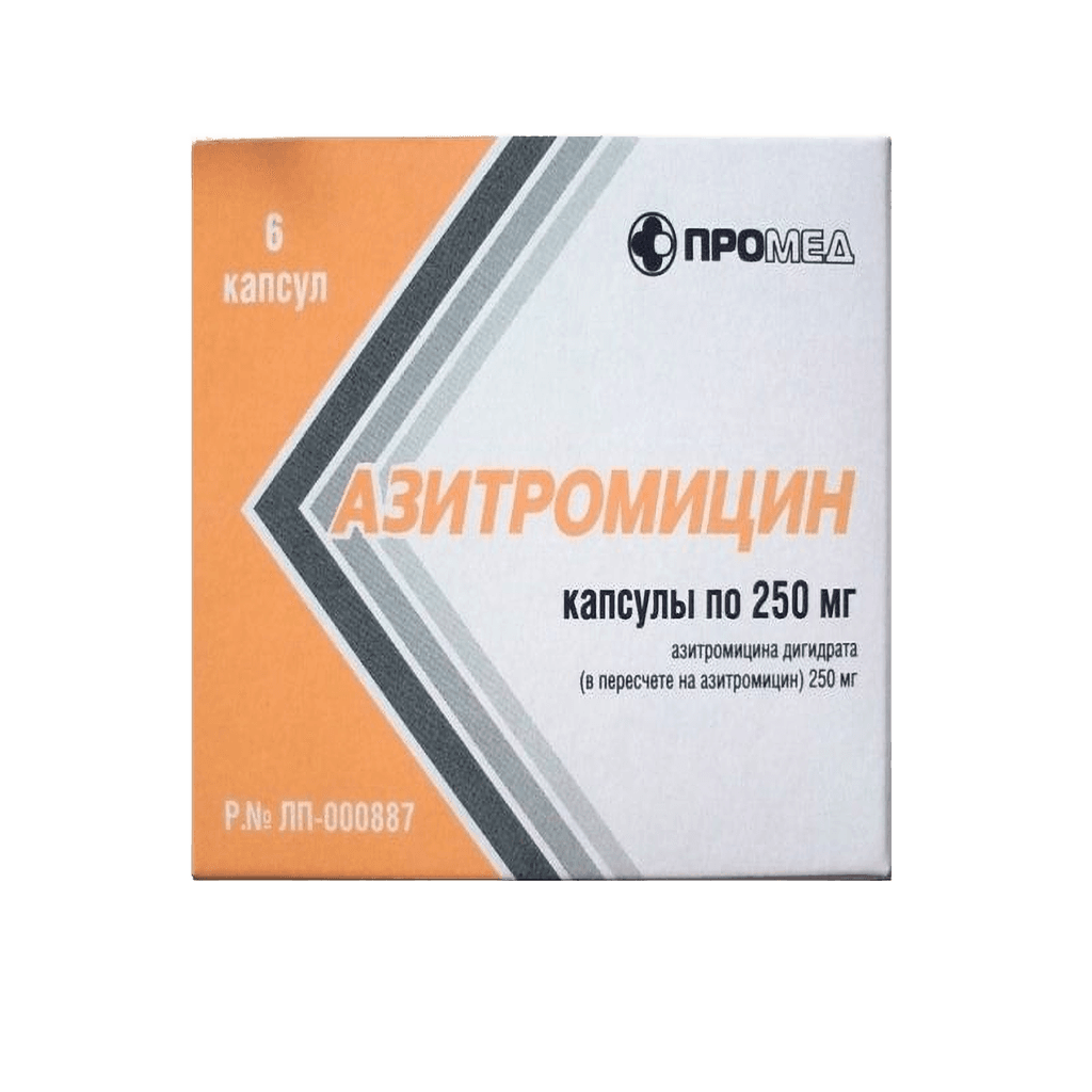 Азитромицин, 250 мг, капс. №6