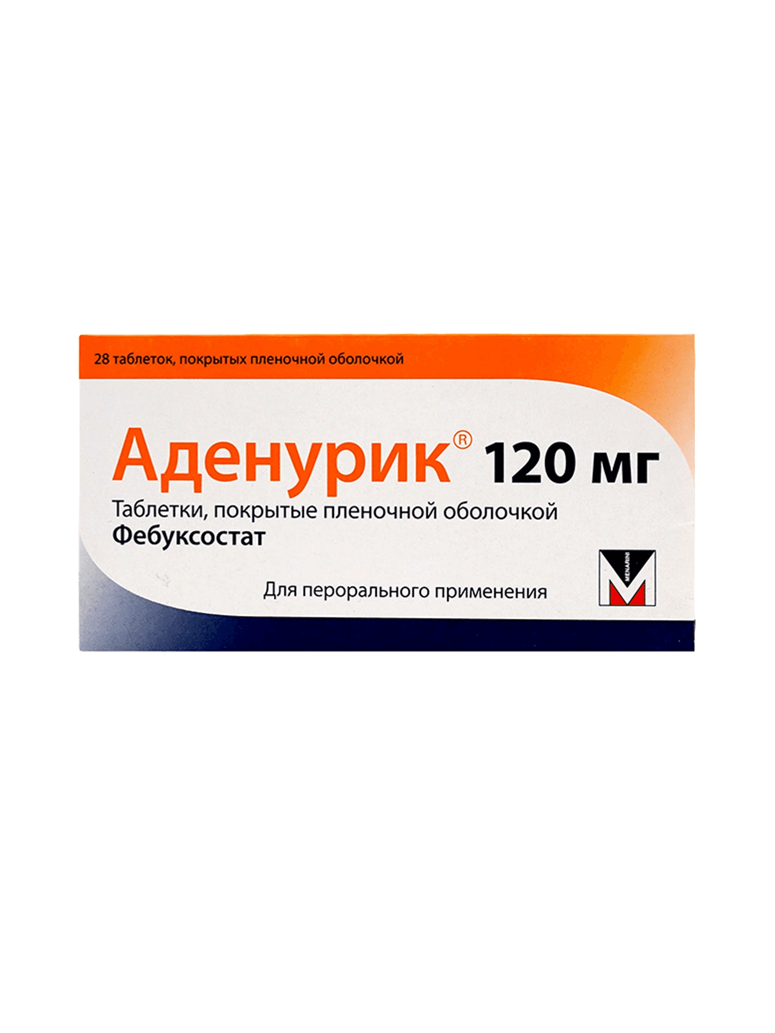 Аденурик, 120 мг, таб. №28