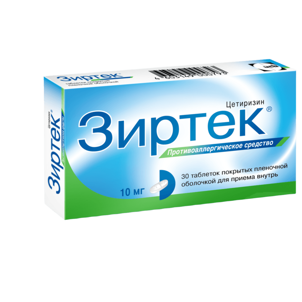 Зиртек, 10 мг, таб. №30