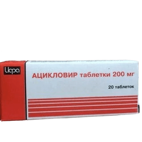 Ацикловир, 200 мг, таб. №100