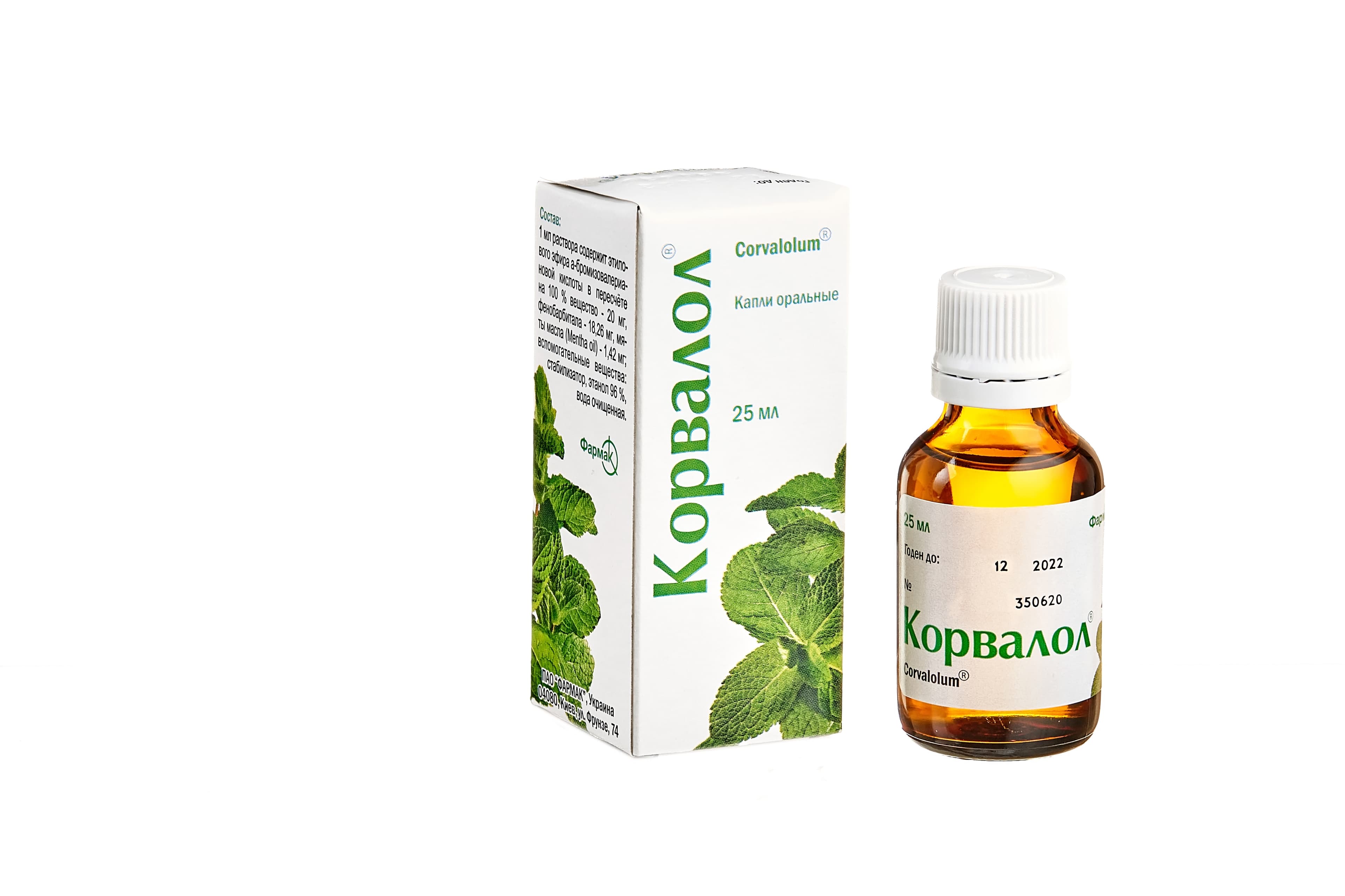 Корвалол, 25 мл, капли