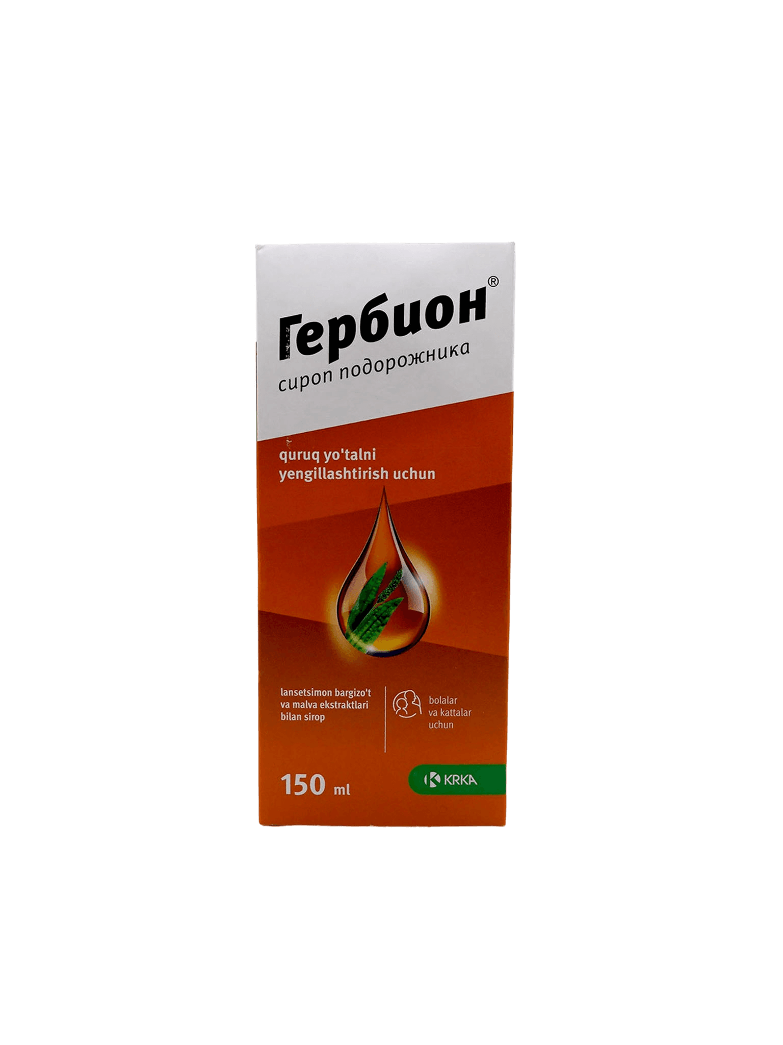 Гербион подорожника, 150 мл. сироп