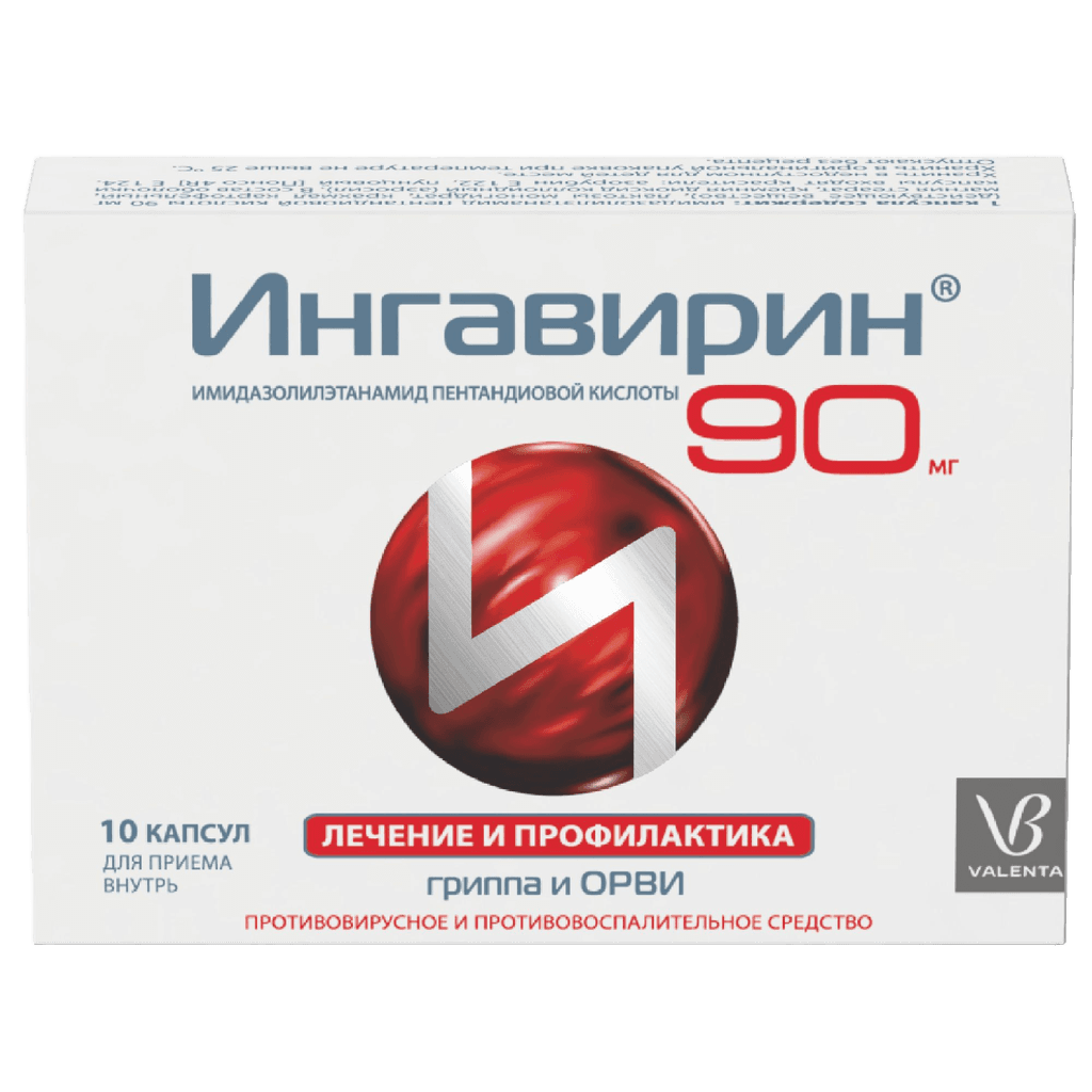 Ингавирин, 90 мг, капс. №10