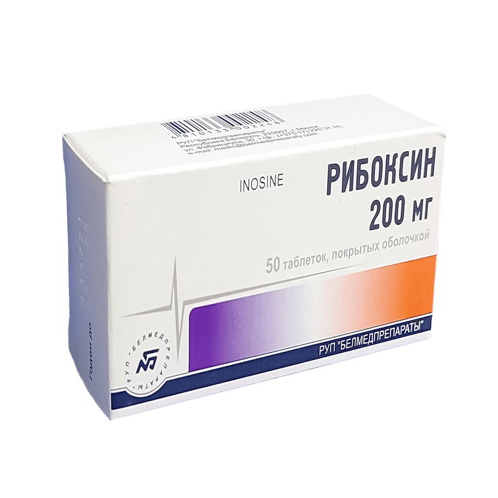 Рибоксин, 200 мг, таб. №50