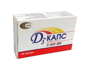 Д3-капс, 5000 МЕ, капс. №30