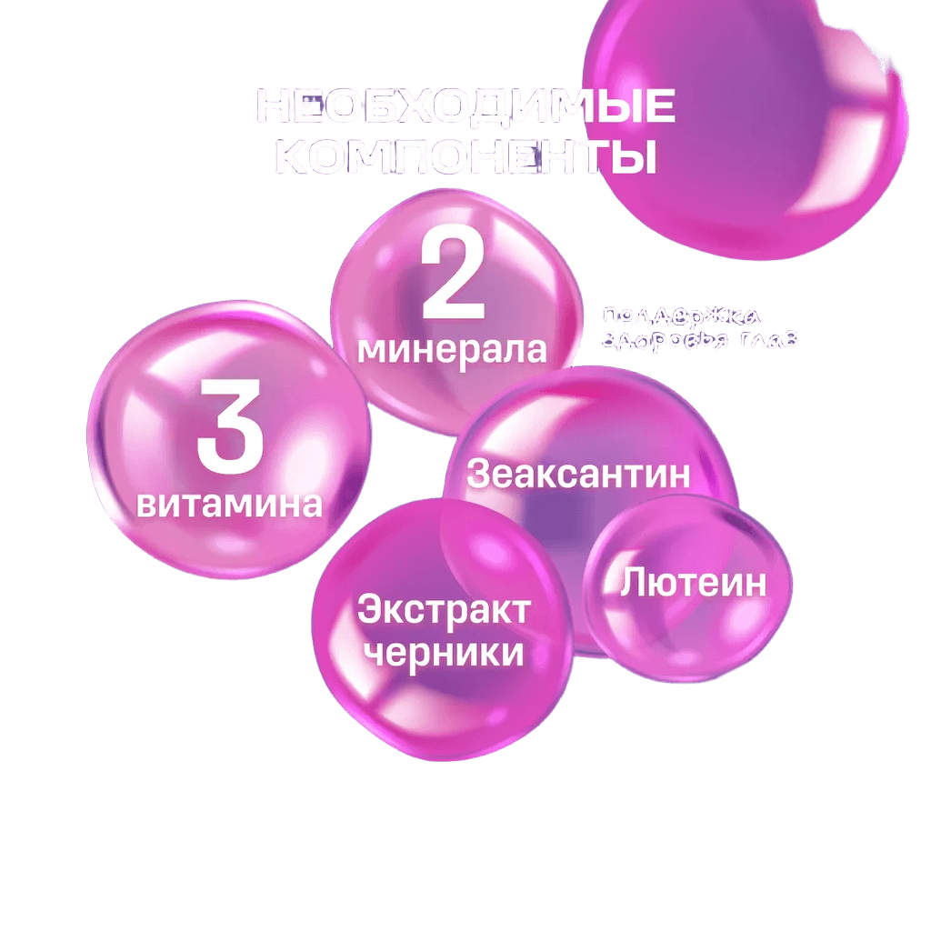 Витрум Ретинорм Юниор, таб. №30