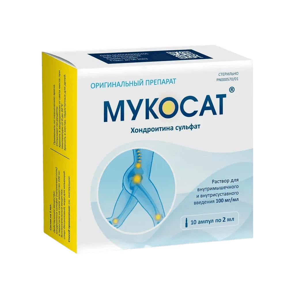 Мукосат, 100 мг/мл, 2 мл, амп. №10