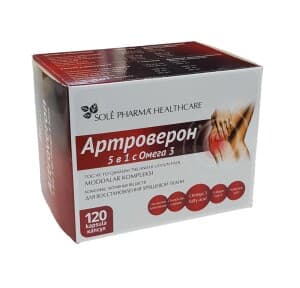 Артроверон, 5 в 1 с Омега 3, капс. №120