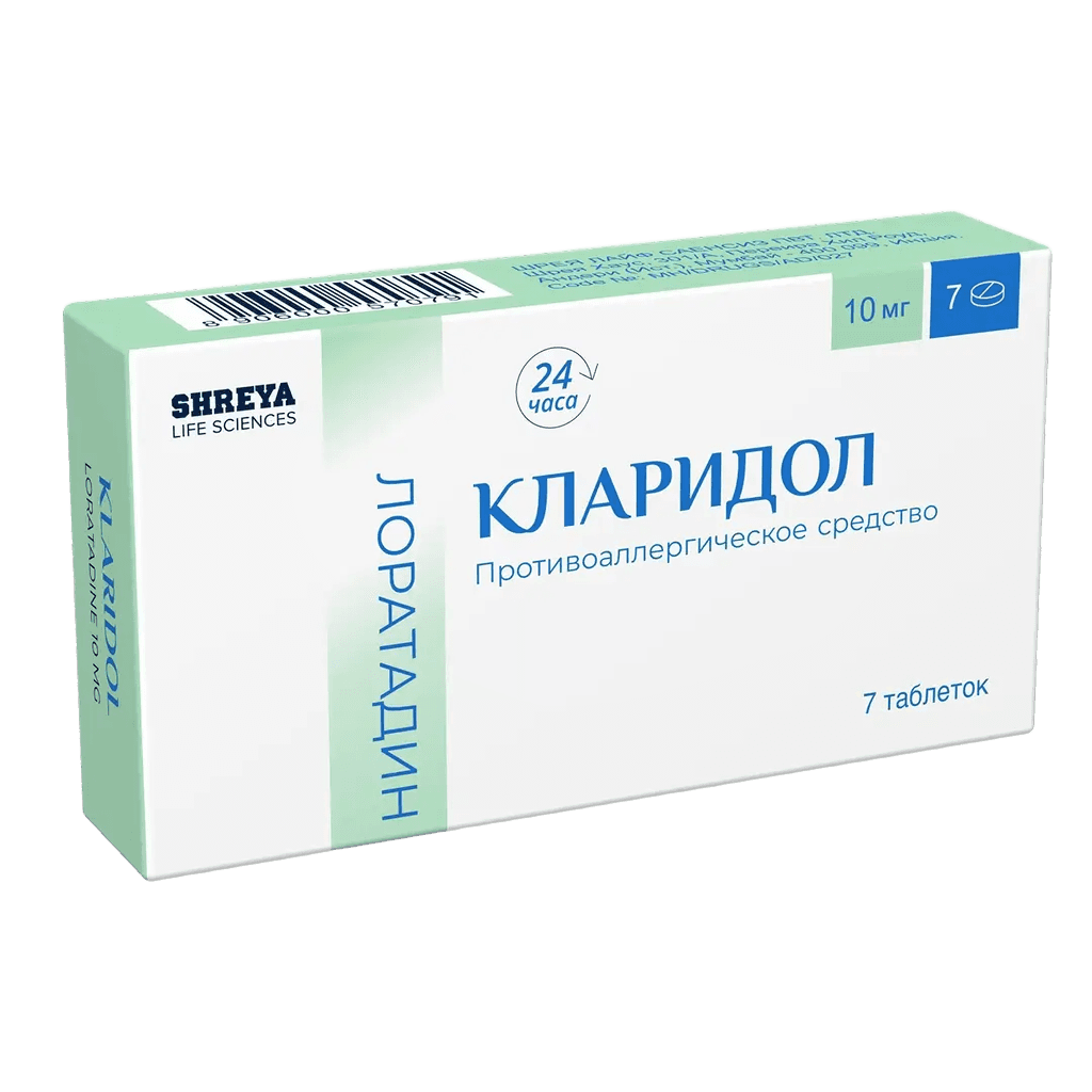 Кларидол, 10 мг, таб. №7
