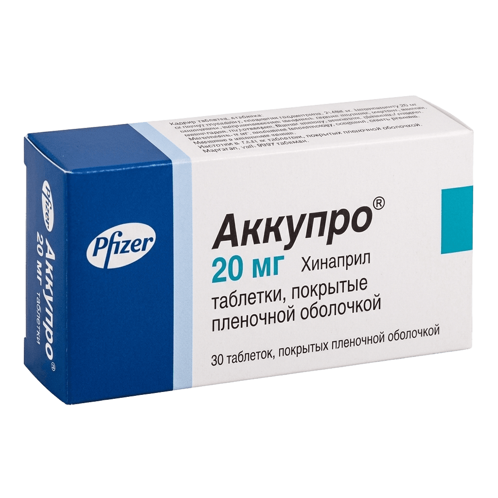 Аккупро, 20 мг, таб. №30