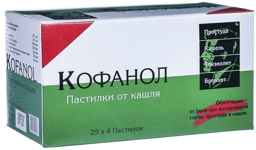 Кофанол, пастилки, №100