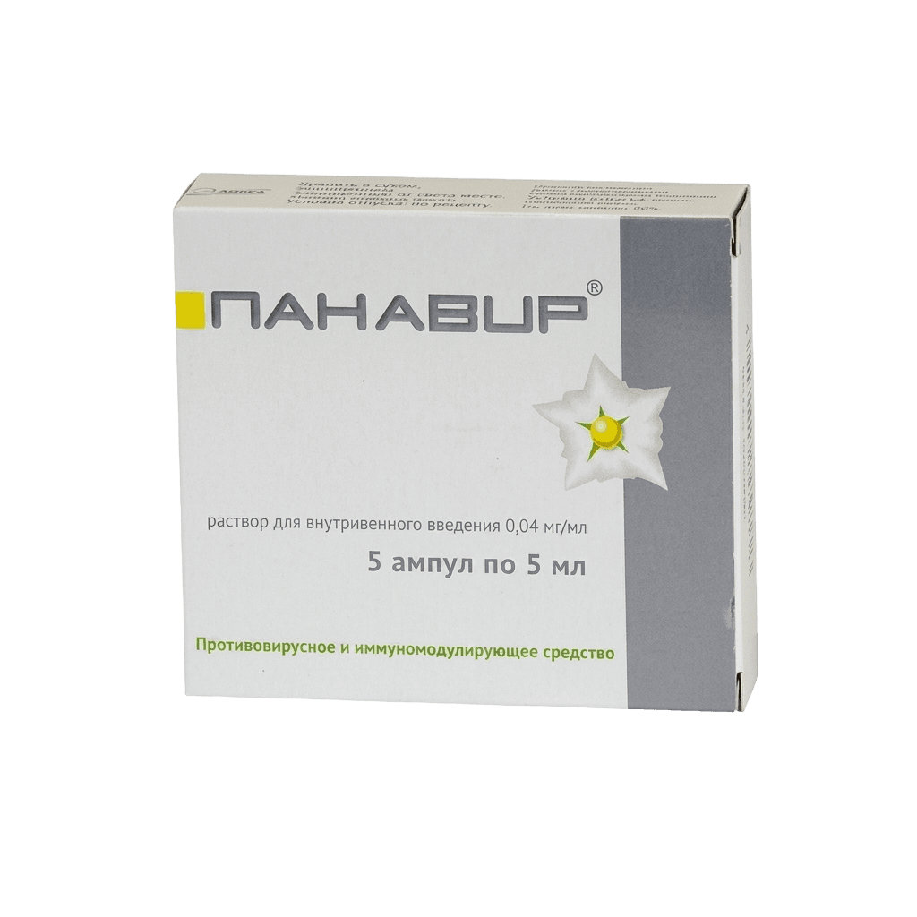 Панавир, 0,04 мг/мл, 5 мл, амп. №5