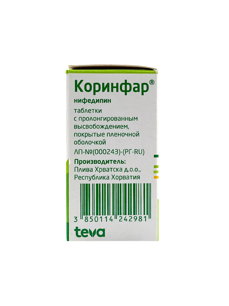 Коринфар, 10 мг, таб. №100