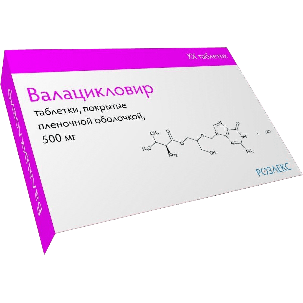 Валацикловир, 500 мг, таб. №10