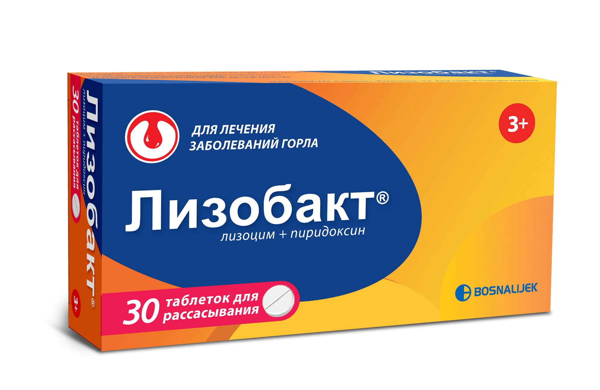 Лизобакт, таб. №10
