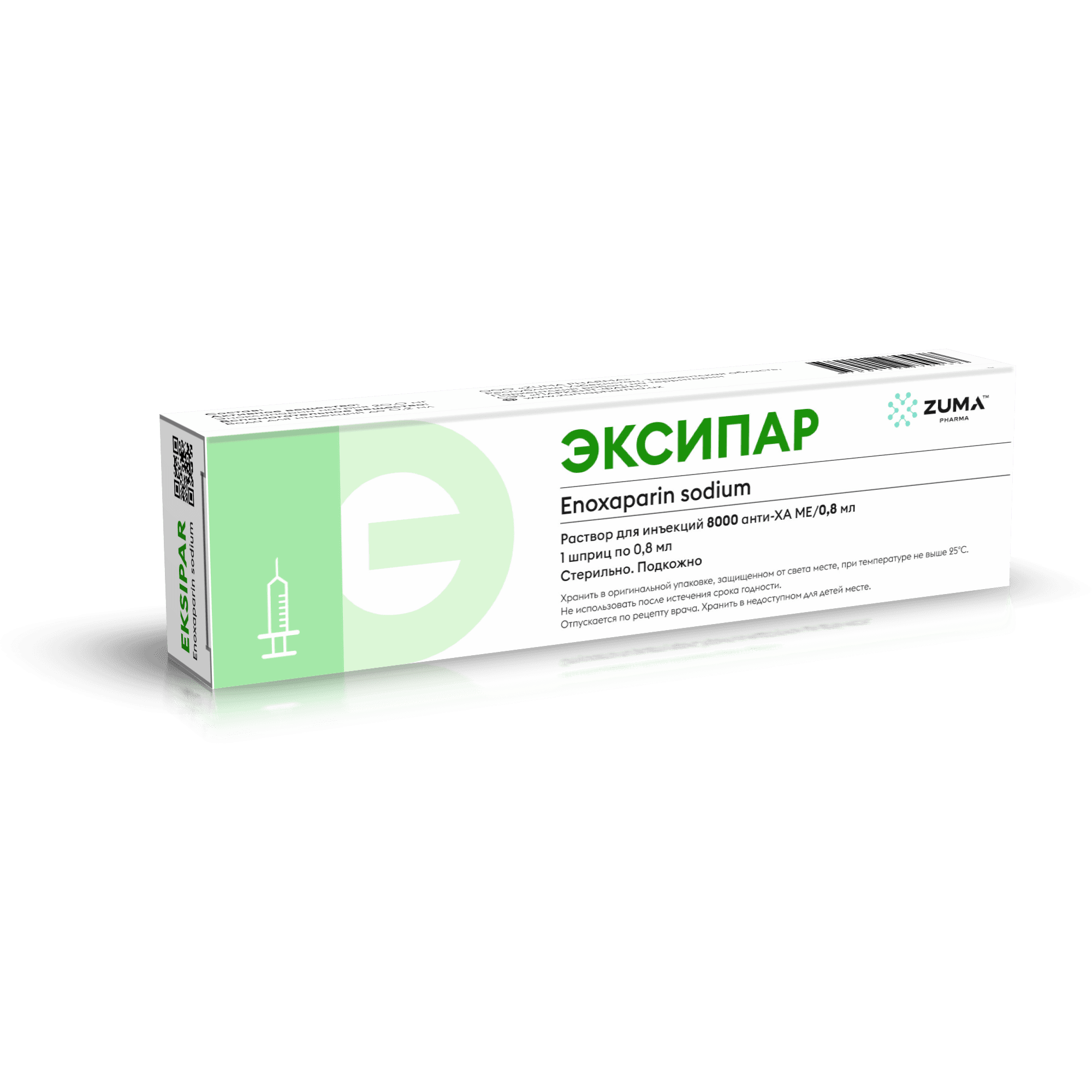 Эксипар, 8000 МЕ/мл,0,8 мл, шприц. №1