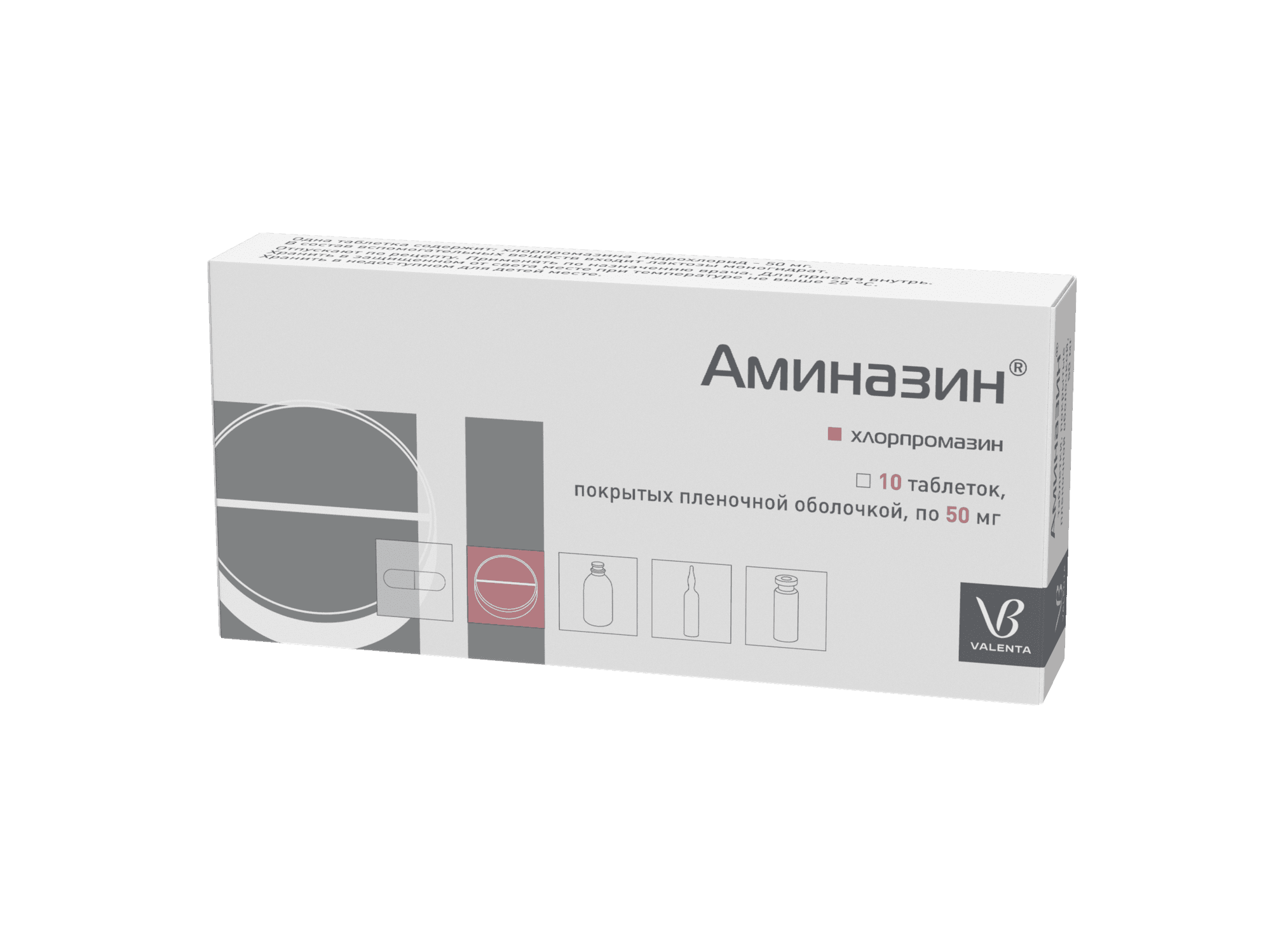 Аминазин, 50 мг, таб. №10