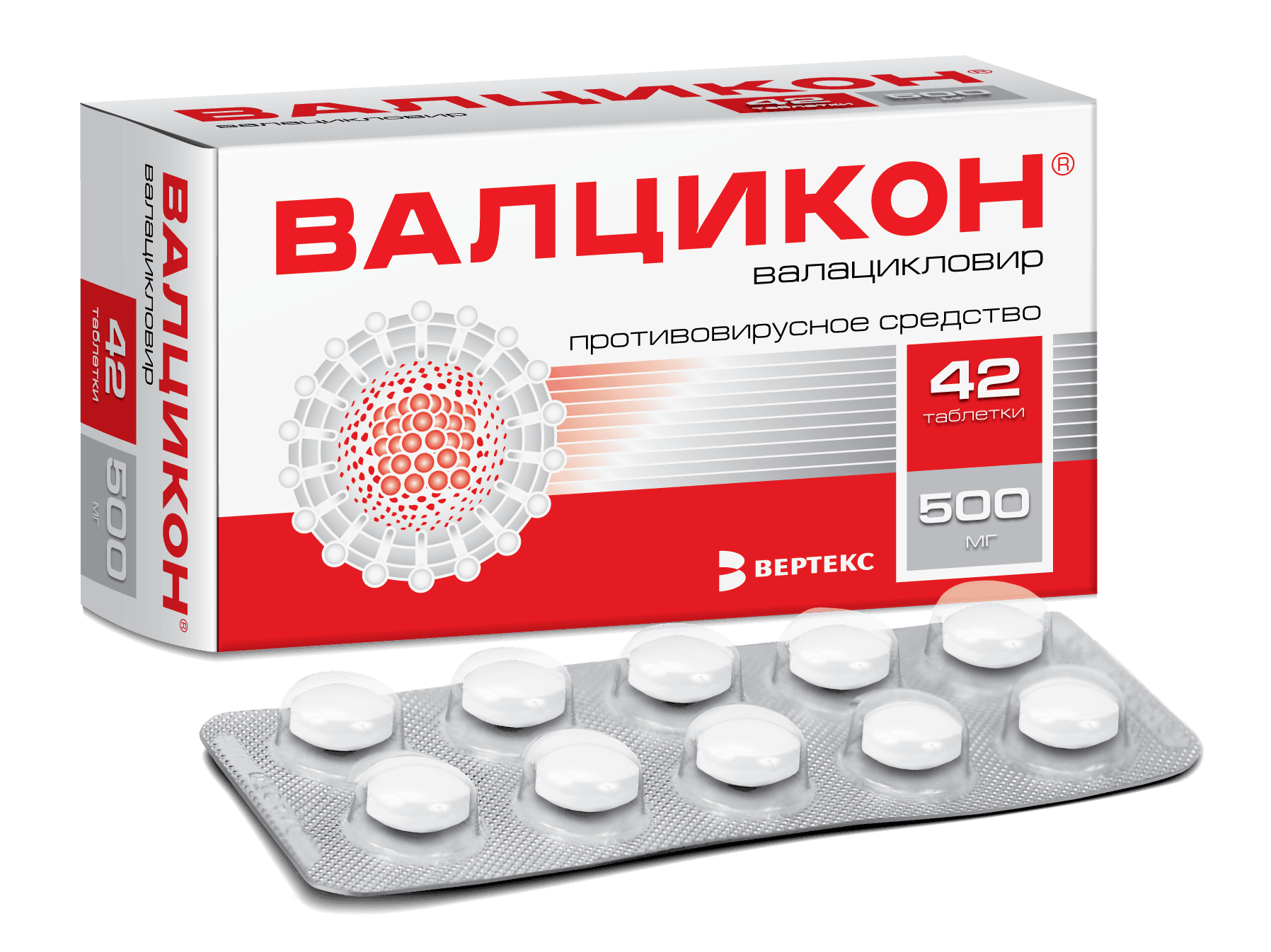 Валцикон, 500 мг, таб. №42