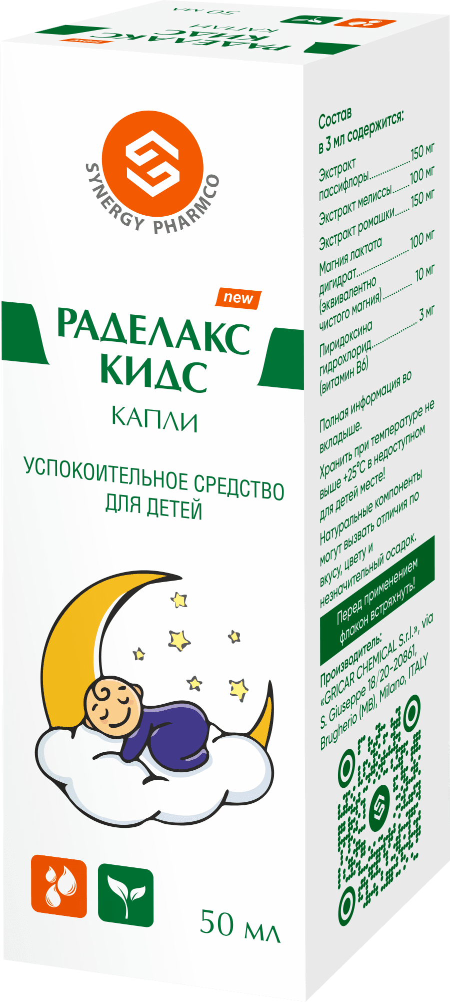 Раделакс Кидс, 50 мл, капли
