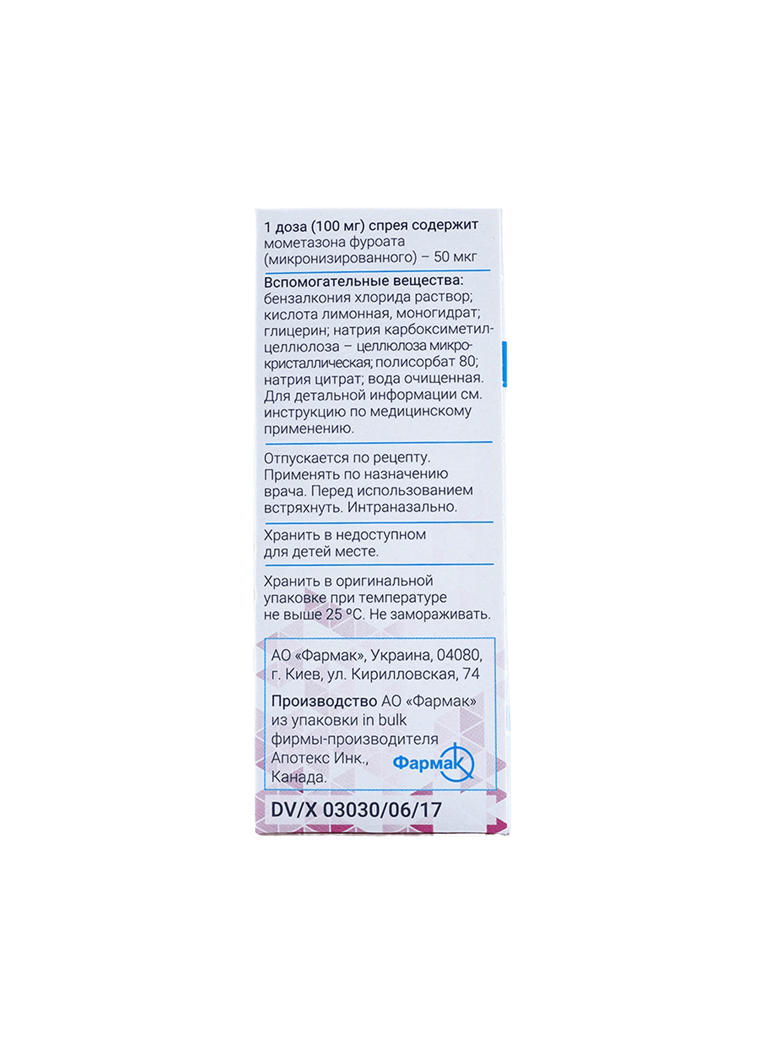 Форинекс, 50 мкг/доз 140 доз, спрей назал., флак.