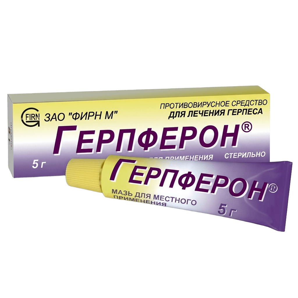Герпферон, 5 г, мазь