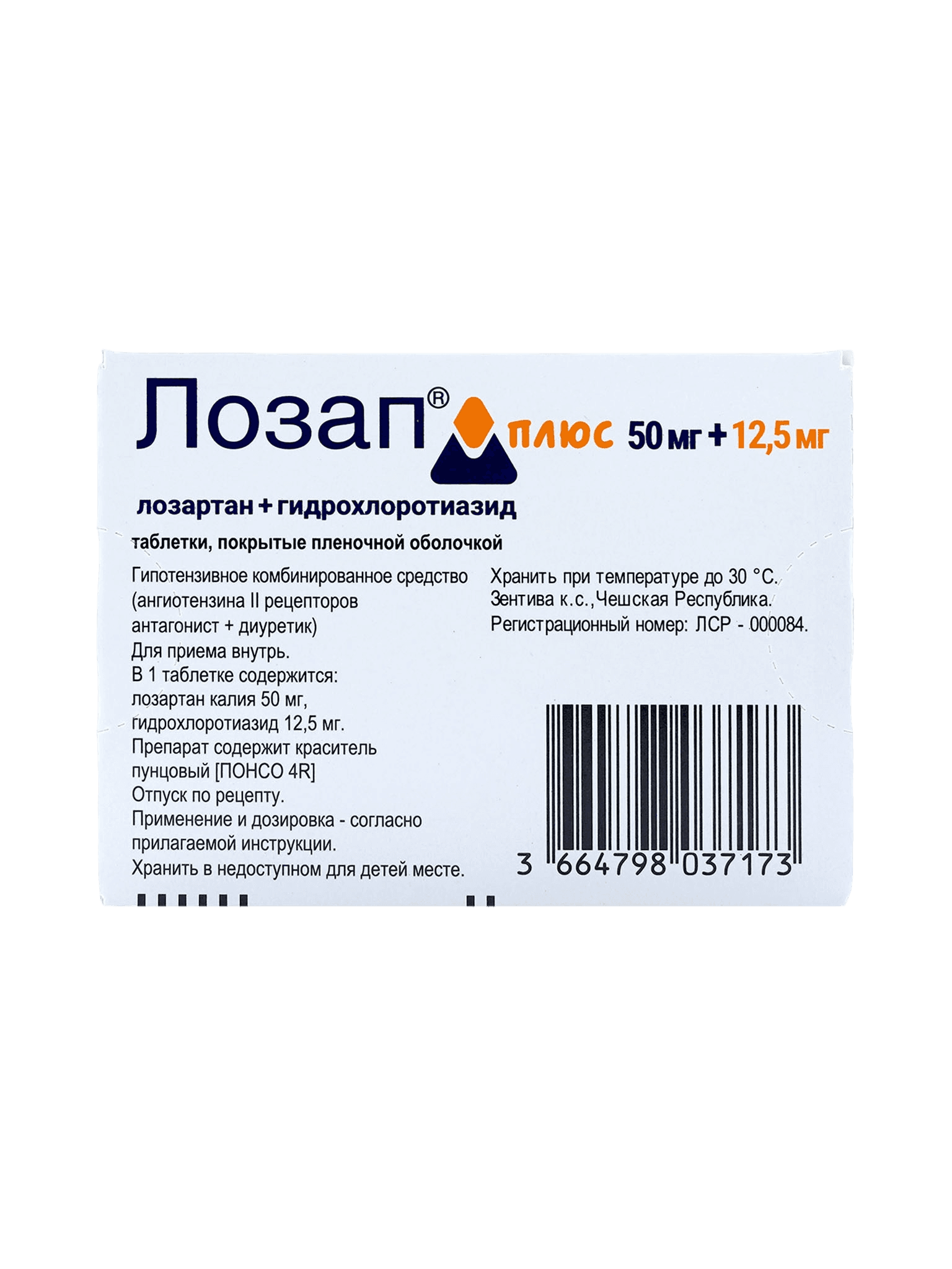 Лозап Плюс, таб. №30