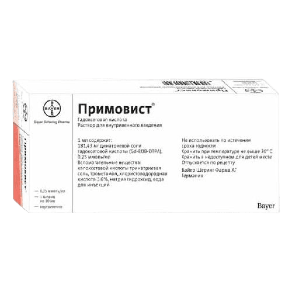 Примовист, 0,25 ммоль/мл, 10 мл, флак. №1