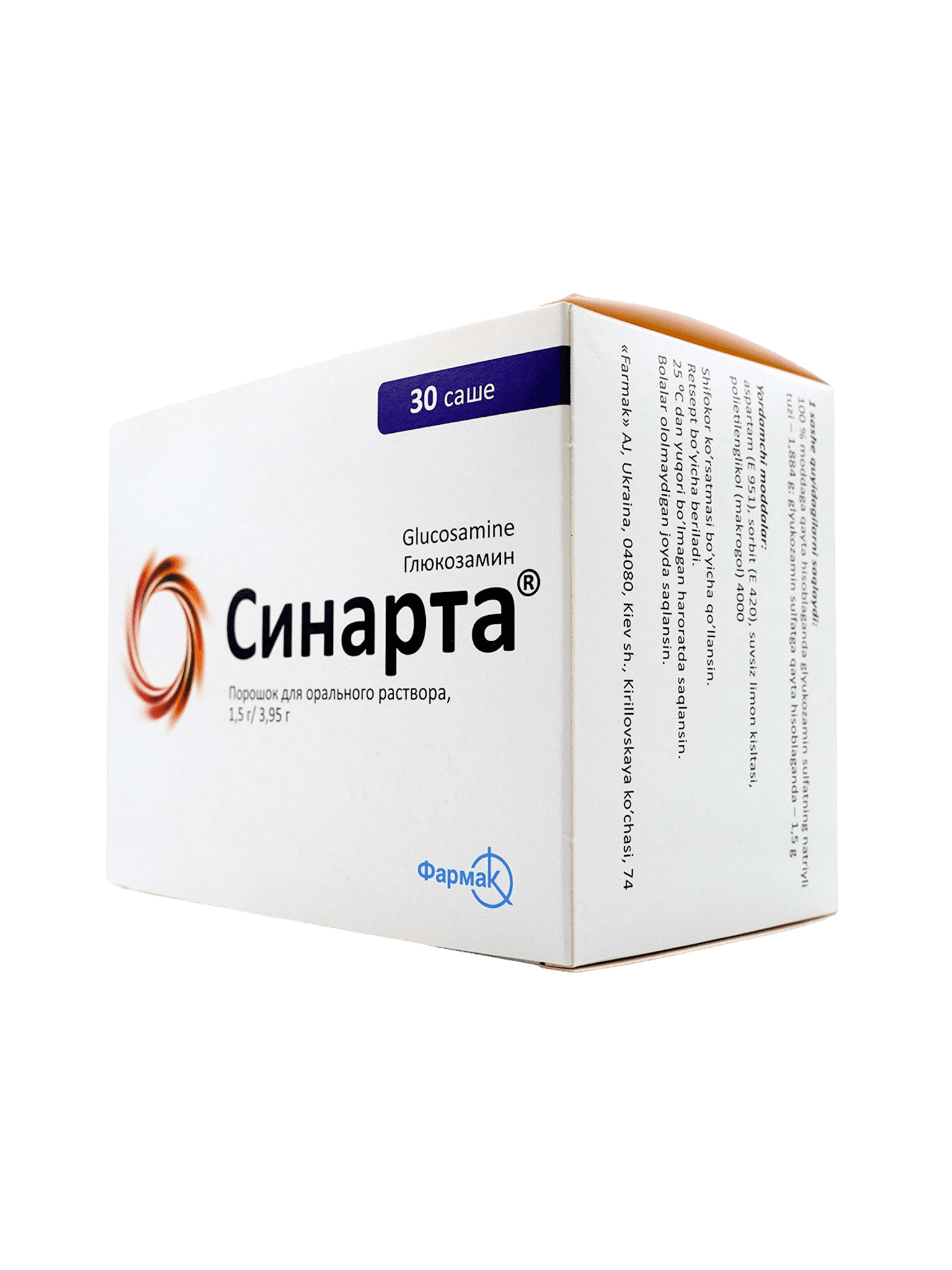 Синарта, 1,5 г/3,95 г, пакетики, №30