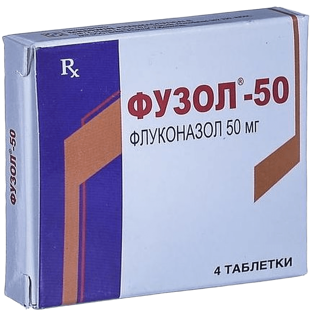 Фузол, 50 мг, таб. №4