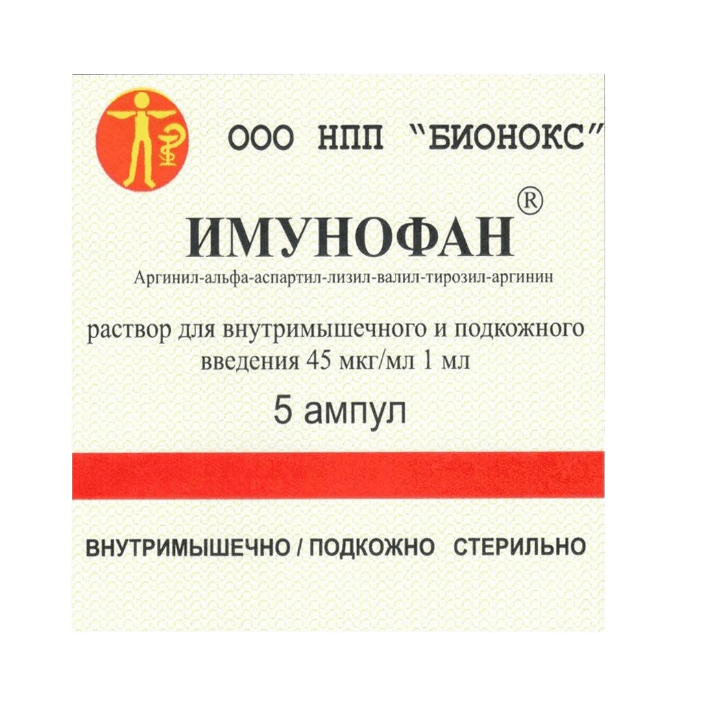 Имунофан, 45 мкг/мл 1 мл, амп. №5
