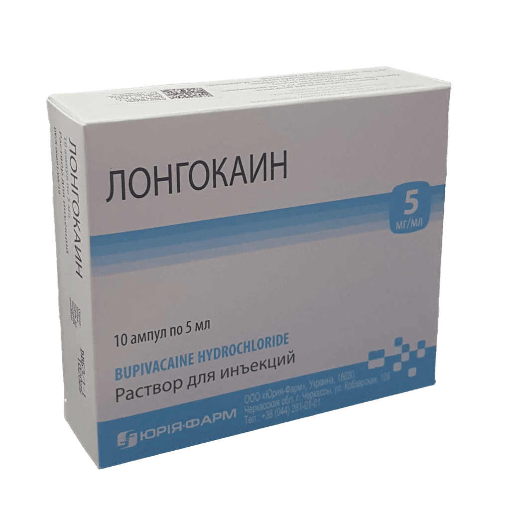 Лонгокаин, 5 мг/мл, 5 мл, амп. №10