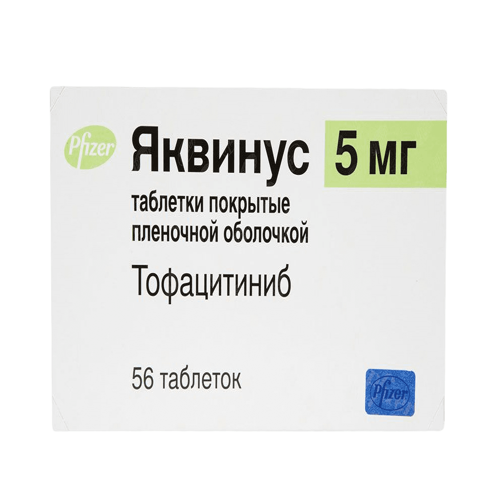 Яквинус, 5 мг, таб. №56
