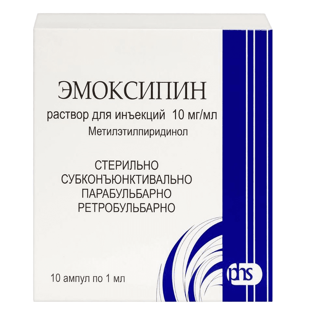 Эмоксипин, 10 мг/мл, 1 мл, амп. №10
