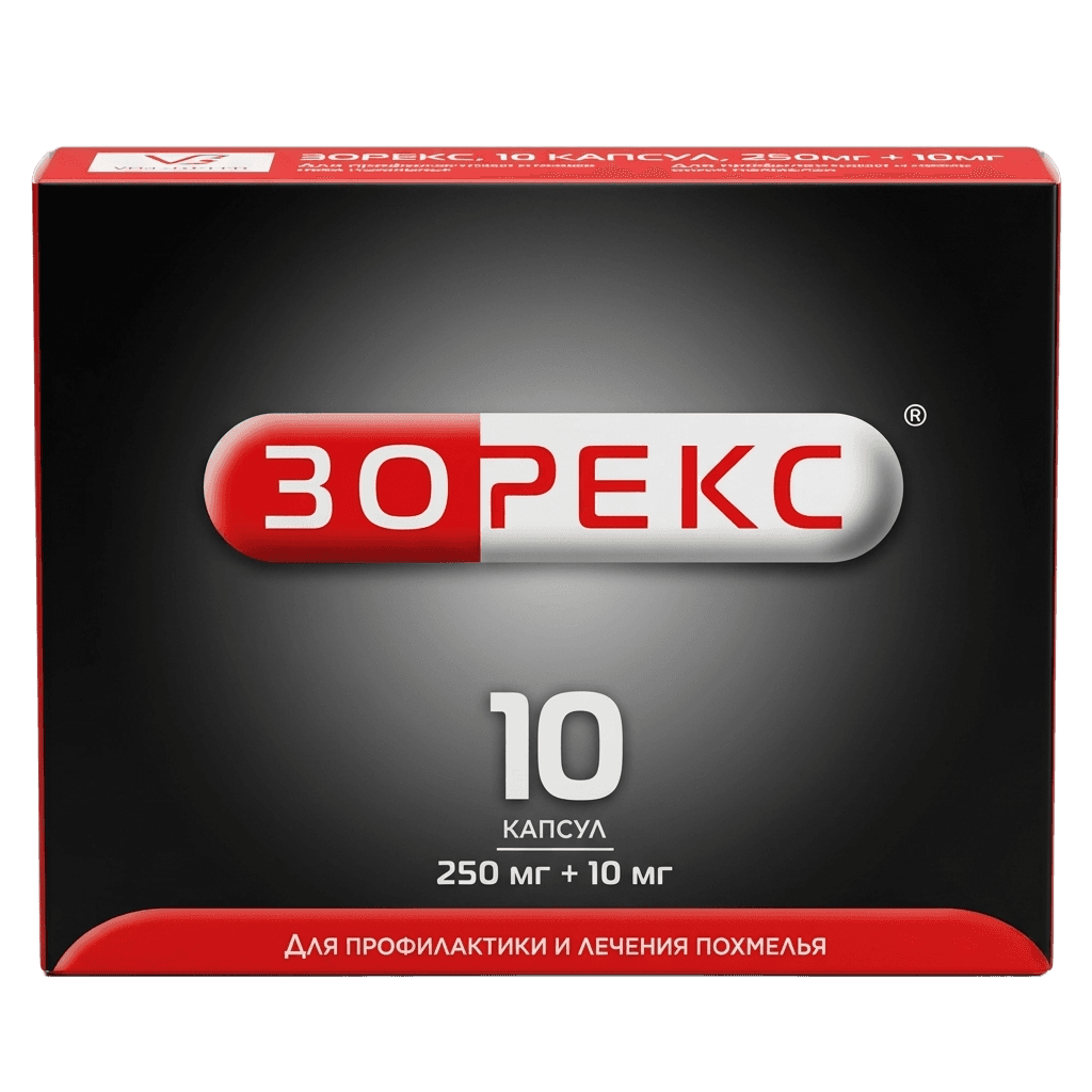Зорекс, 250 мг/10 мг, капс. №10