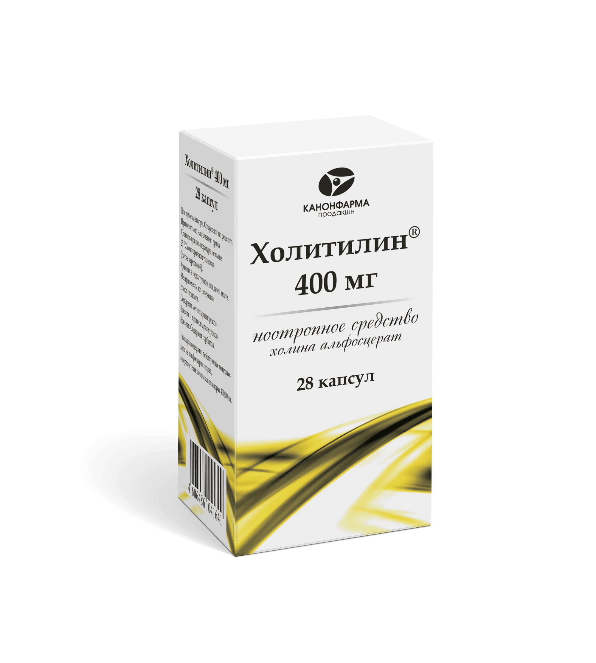 Холитилин, 400 мг, капс. №28