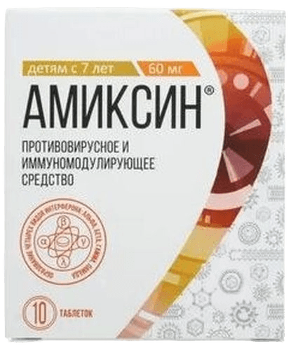 Амиксин, 60 мг, таб. №10