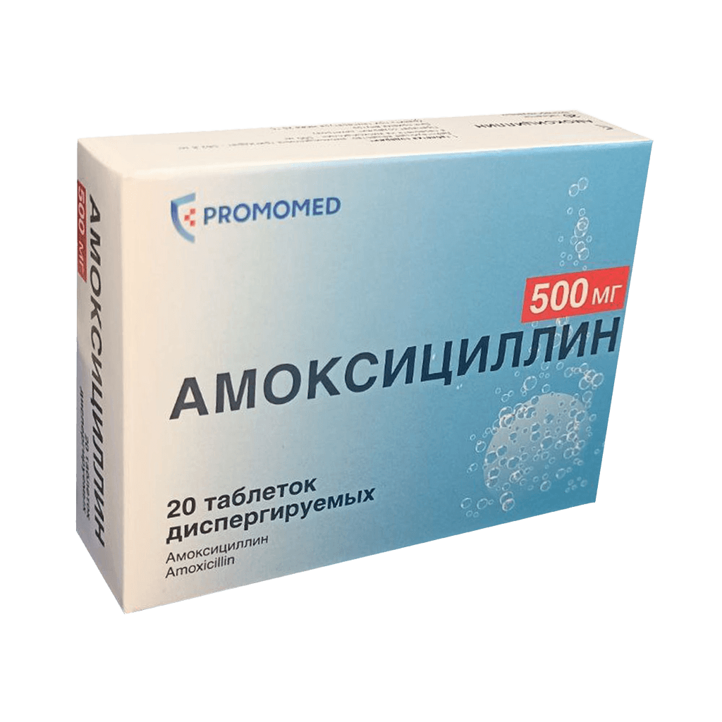 Амоксициллин, 500 мг, таб. №20