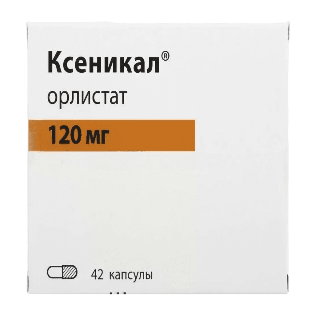 Ксеникал, 120 мг, капс. №42