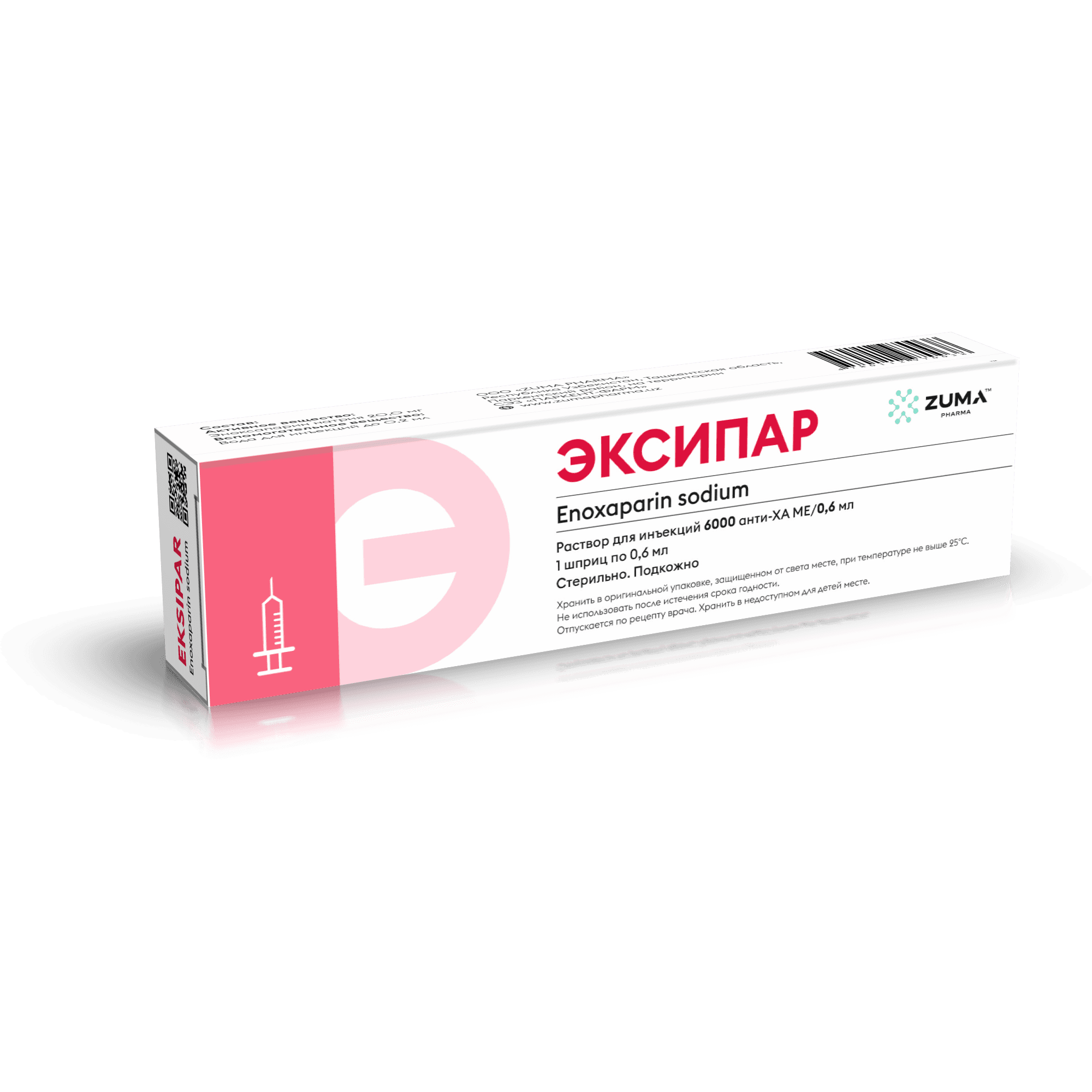 Эксипар, 6000 МЕ/мл, 0,6 мл, шприц. №1