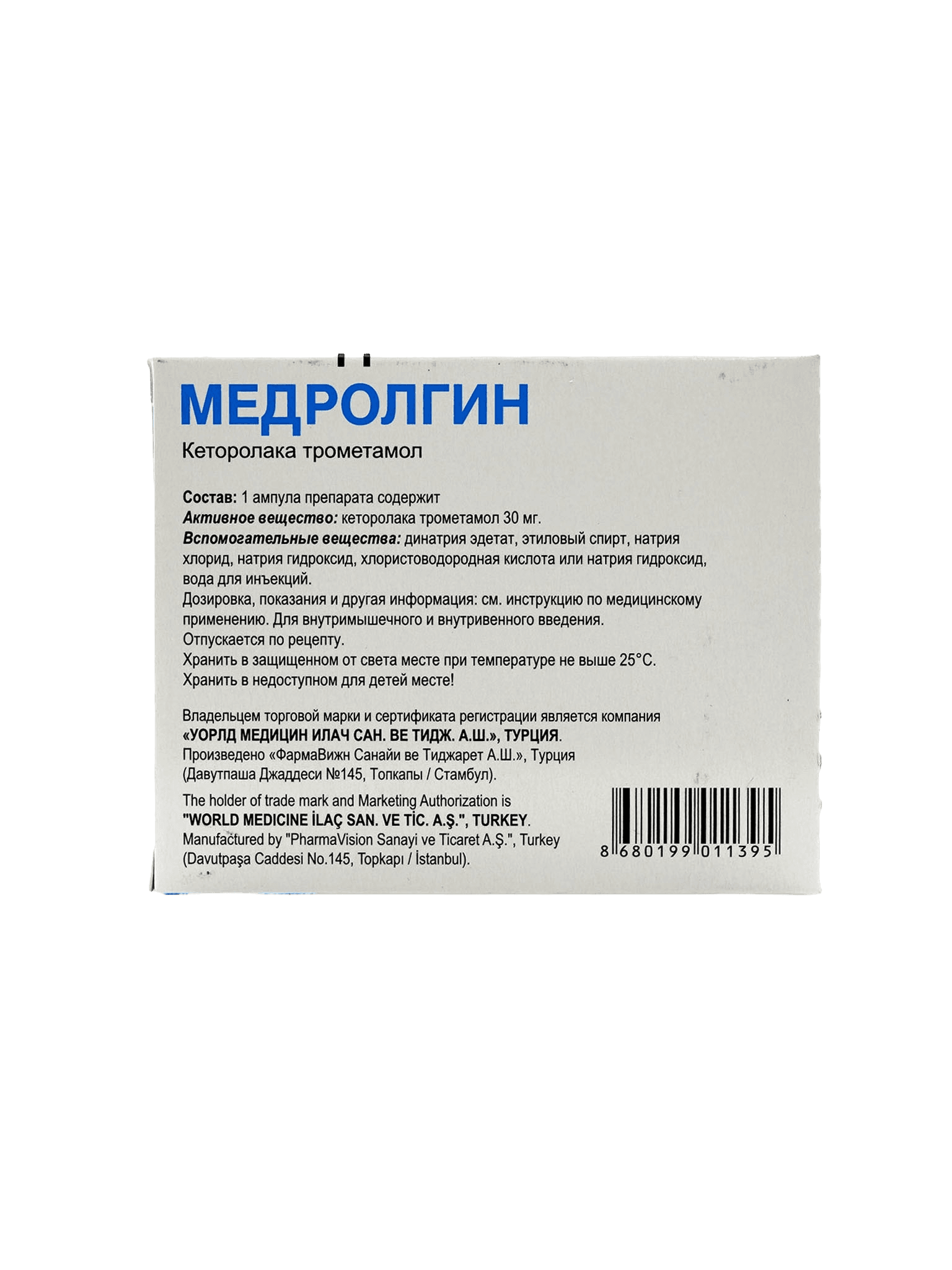 Медотилин, 1000 мг/4 мл 4 мл, амп. №3
