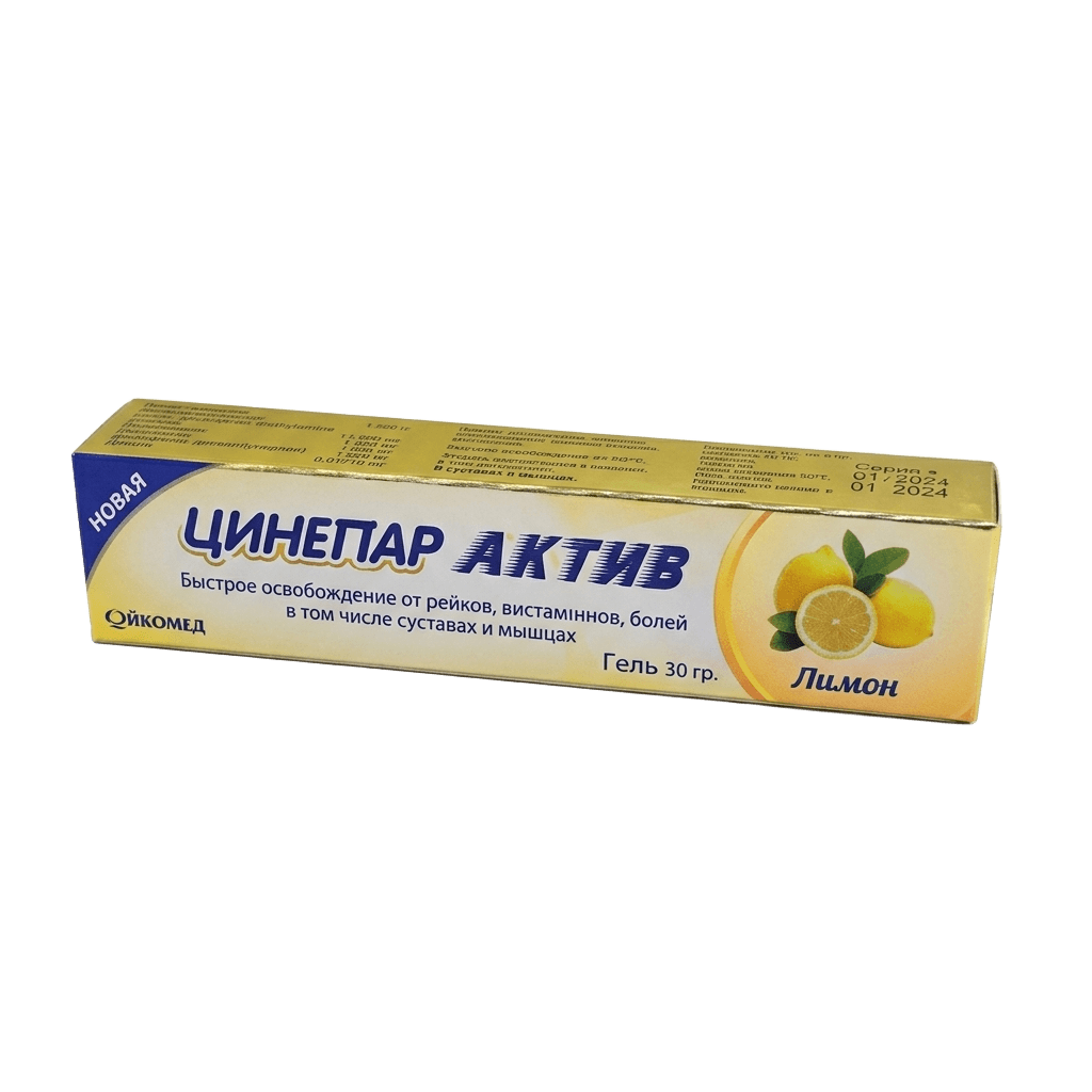Цинепар Актив, 20 г, гель (лимон)