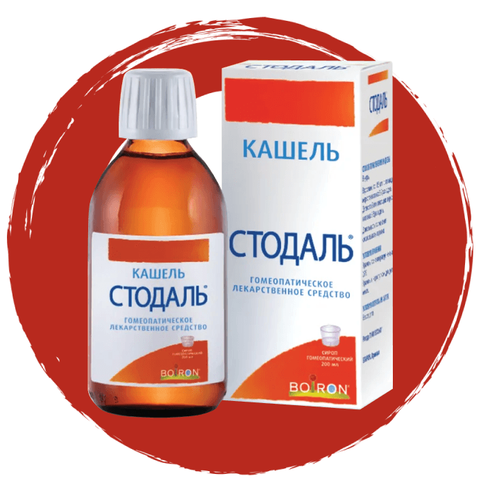 Стодаль, 200 мл, сироп