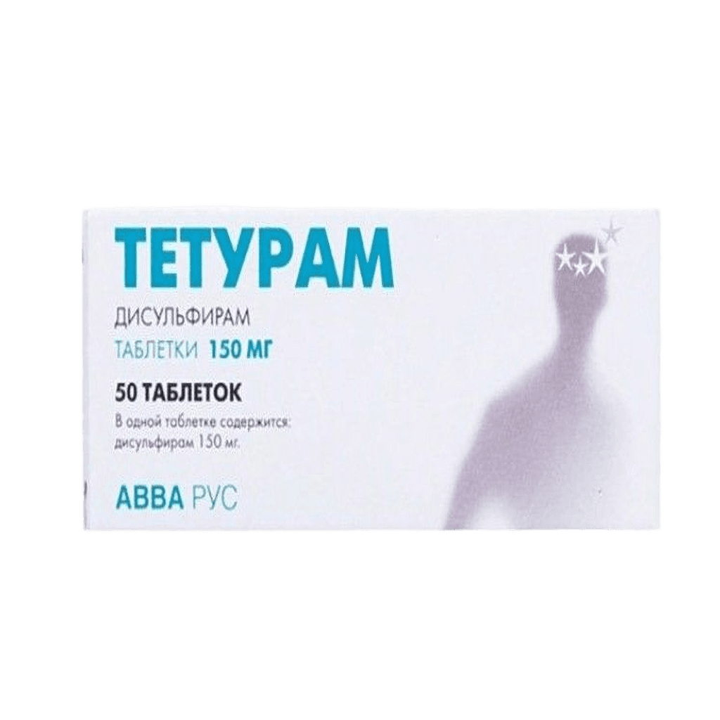 Тетурам, 150 мг, таб. №50