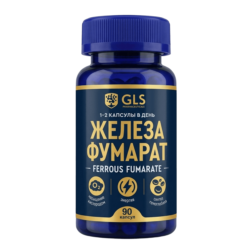 Железа Фумарат GLS, капс. №90