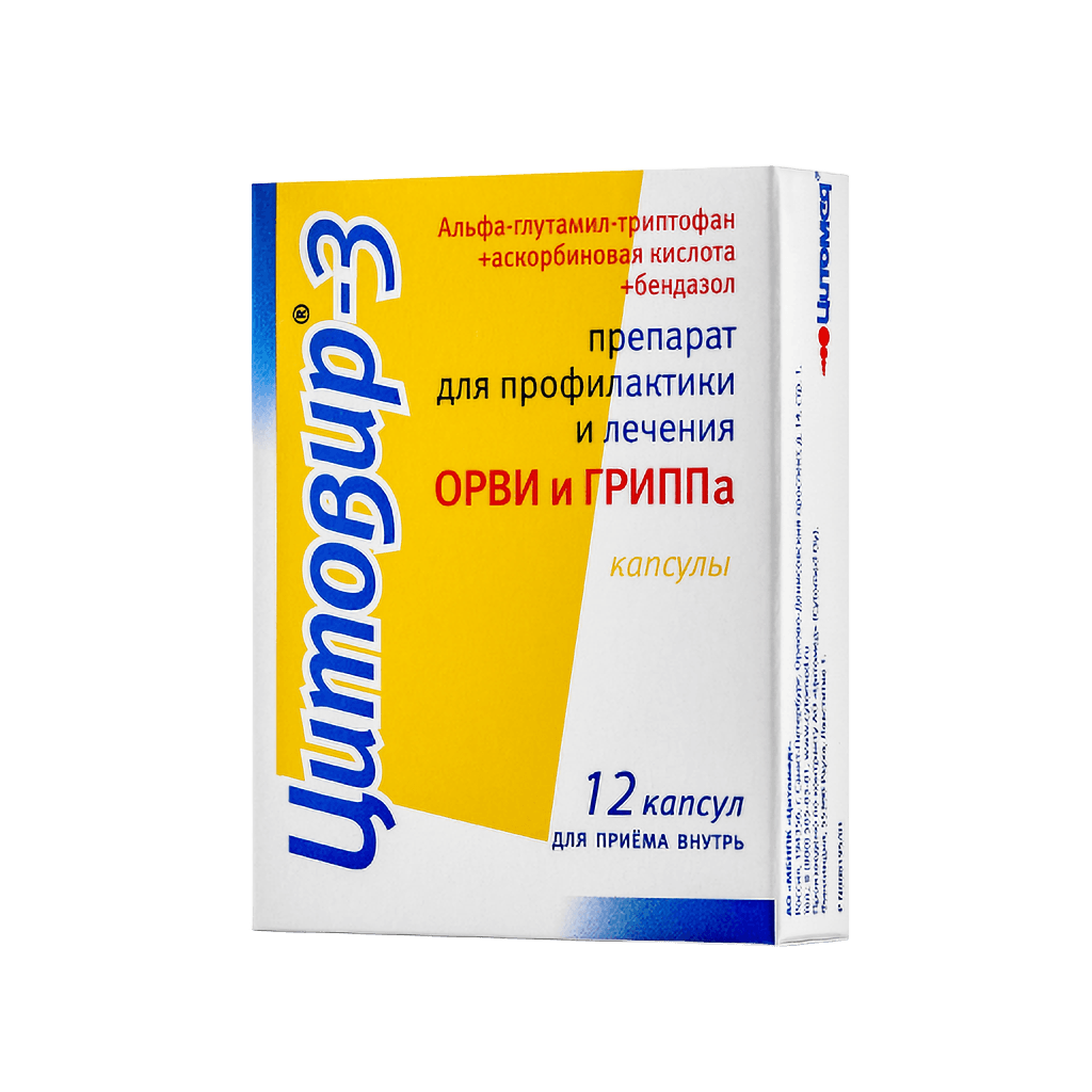Цитовир-3, капс. №12
