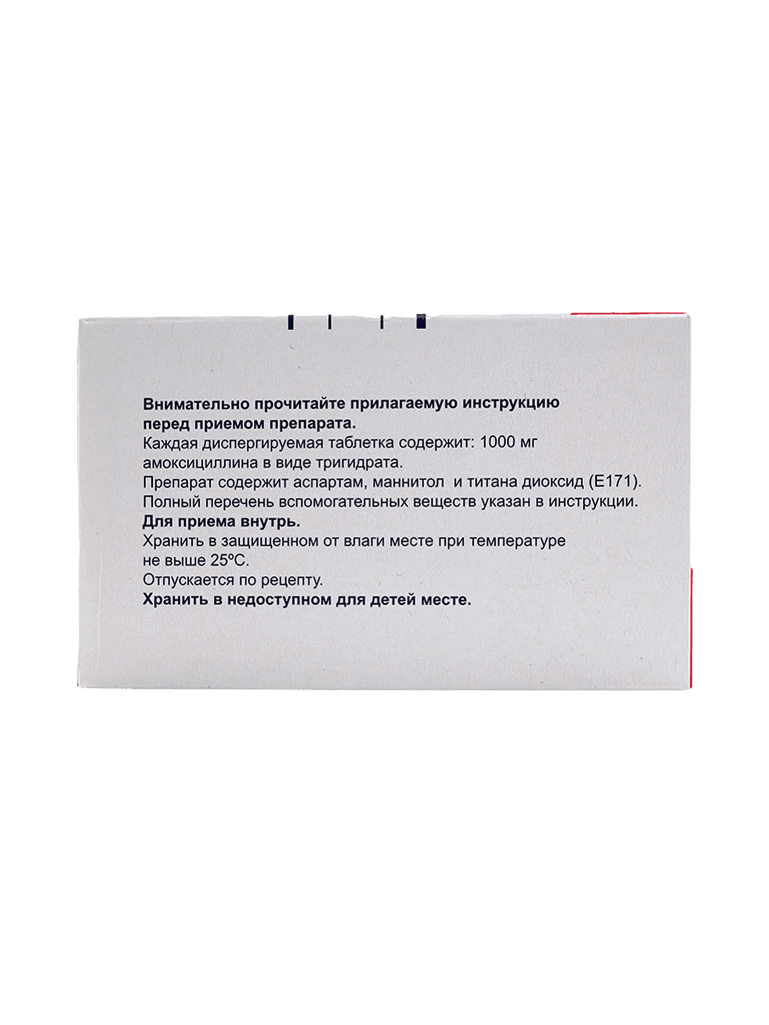 Оспамокс ДТ, 1000 мг, таб. №12