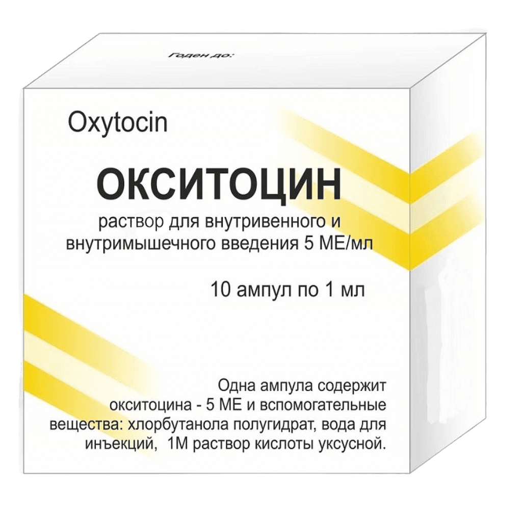 Окситоцин-Ферейн, 5 МЕ/ мл, 1 мл, амп. №50