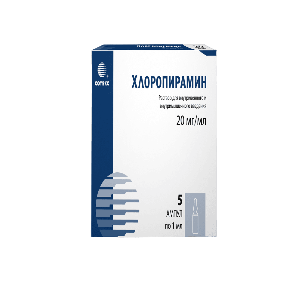 Хлоропирамин, 20 мг/мл, 1 мл, амп. №5