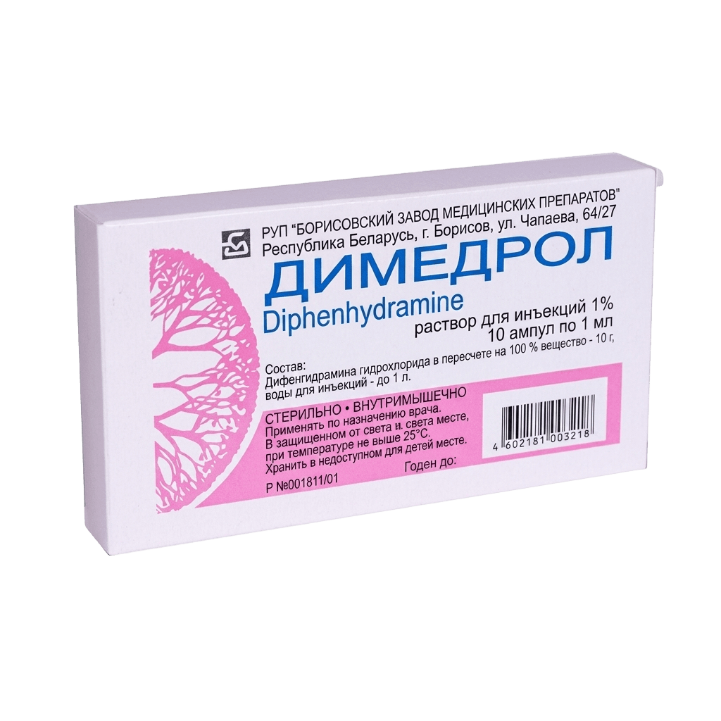 Димедрол, 10 мг/мл, 1 мл, №10