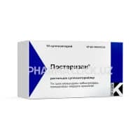 Постеризан, супп. рект. №10